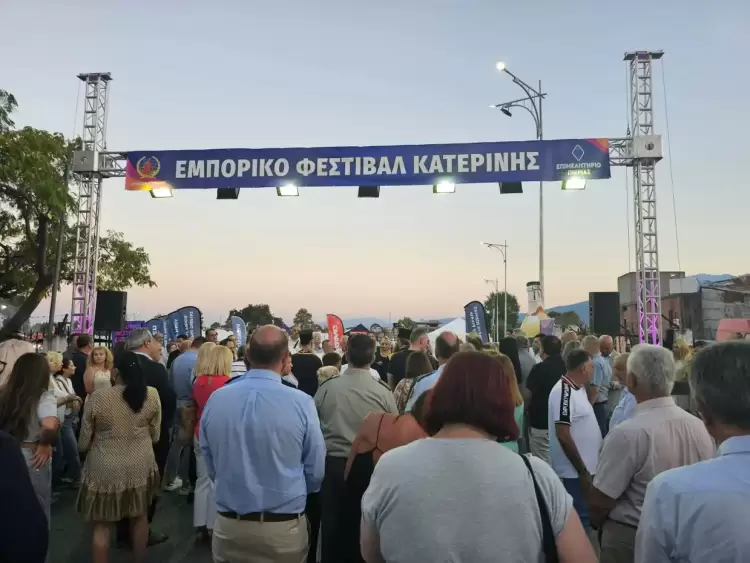 Εμπορικό Φεστιβάλ Κατερίνης 2025: Δυναμική Έναρξη & Εκδηλώσεις