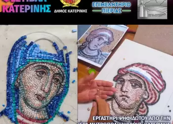 Εμπορικό Φεστιβάλ Κατερίνης: Εργαστήρι Ψηφιδωτού από την Ιερά Μητρόπολη Κίτρους και το Κέντρο Γραμμάτων και Τεχνών Δίου