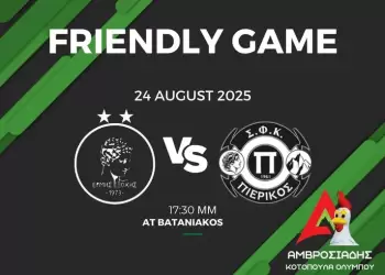 Ερμής Εξοχής – Πιερικός: Φιλικό παιχνίδι