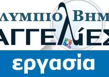 Η εταιρεία Αντώνης Βεζύρογλου & ΣΙΑ, αναζητά Στέλεχος Ελέγχου Ποιότητας