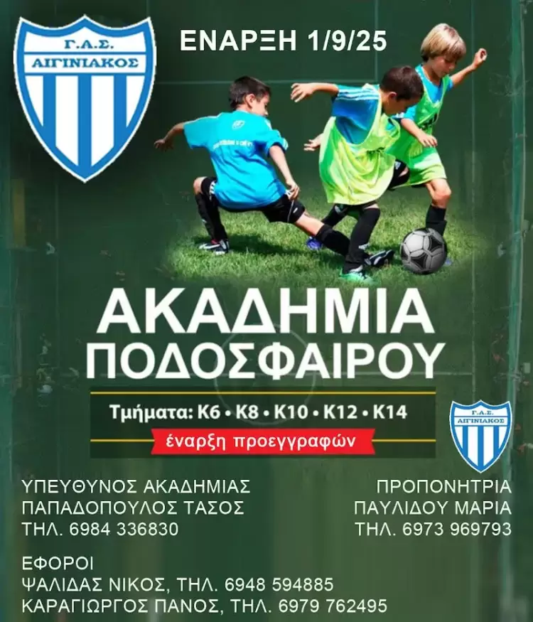 Ο Φώτης Πολυχρόνης διαιτητής στο ΑΕΚ – Πανσερραϊκός