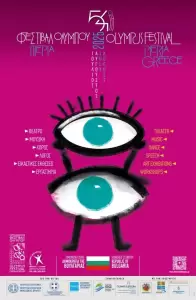 Για την αφίσα του 54ου Φεστιβάλ Ολύμπου που φιλοτεχνήθηκε από τον γραφίστα Σπύρο Τσιλιγκιρίδη