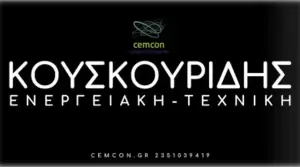 Ο κατάλογος με τους Εκθέτες στην 14η Ε.Β.Ε.Π. ΚΜ 2025