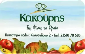 Ο κατάλογος με τους Εκθέτες στην 14η Ε.Β.Ε.Π. ΚΜ 2025