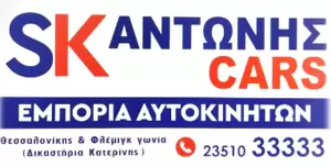 Ο κατάλογος με τους Εκθέτες στην 14η Ε.Β.Ε.Π. ΚΜ 2025