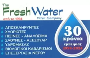 Ο κατάλογος με τους Εκθέτες στην 14η Ε.Β.Ε.Π. ΚΜ 2025