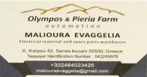 Ο κατάλογος με τους Εκθέτες στην 14η Ε.Β.Ε.Π. ΚΜ 2025