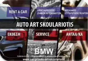 Ο κατάλογος με τους Εκθέτες στην 14η Ε.Β.Ε.Π. ΚΜ 2025