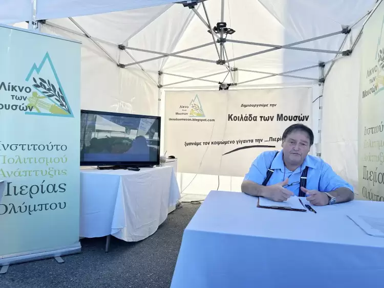 «Κοιλάδα των Μουσών»: Μια πολιτισμική Κιβωτός γεννιέται στα Πιέρια «Κοιλάδα των Μουσών»: Μια πολιτισμική Κιβωτός γεννιέται στα Πιέρια