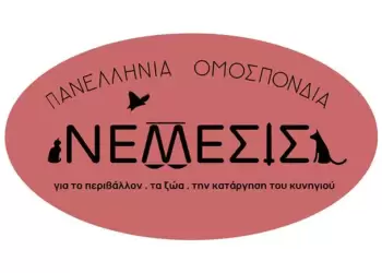 Μνημείο περιβαλλοντικής αδιαφορίας η Ρυθμιστική για το κυνήγι.
