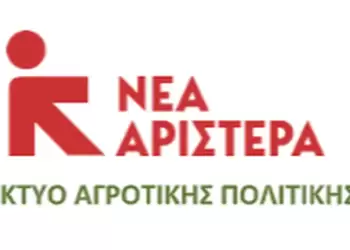 Νέα Αριστερά: Η εμμονή της κυβέρνησης οδηγεί την κτηνοτροφία στην καταστροφή