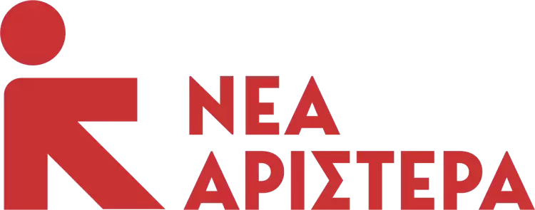 Νέα Αριστερά – Κ. Τσιάρας: Όταν το πολιτικό θράσος περισσεύει