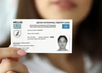 Νέες ταυτότητες: Τι πρέπει να γνωρίζουν οι πολίτες για προθεσμίες και παράβολα Νέες ταυτότητες: Τι πρέπει να γνωρίζουν οι πολίτες για προθεσμίες και παράβολα