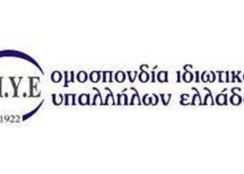 ΟΙΥΕ: "Απαιτούμε μόνιμη και σταθερή δουλειά με πλήρη εργασιακά και ασφαλιστικά δικαιώματα για σχολικούς καθαριστές/ριες" ΟΙΥΕ: “Απαιτούμε μόνιμη και σταθερή δουλειά με πλήρη εργασιακά και ασφαλιστικά δικαιώματα για σχολικούς καθαριστές/ριες”