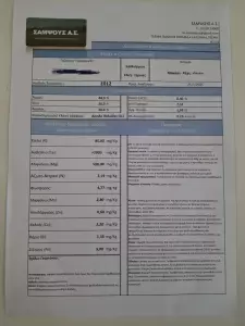 Παροχή καινοτόμων υπηρεσιών στους Πιεριείς αγρότες, από τον Αγροτικό Συνεταιρισμό Σαμψούς Κατερίνης: