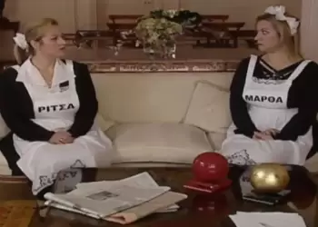 Πέθανε η «υπηρέτρια» Μάρθα – Ρίτσα του Παρά Πέντε, Πόπη Χριστοδούλου