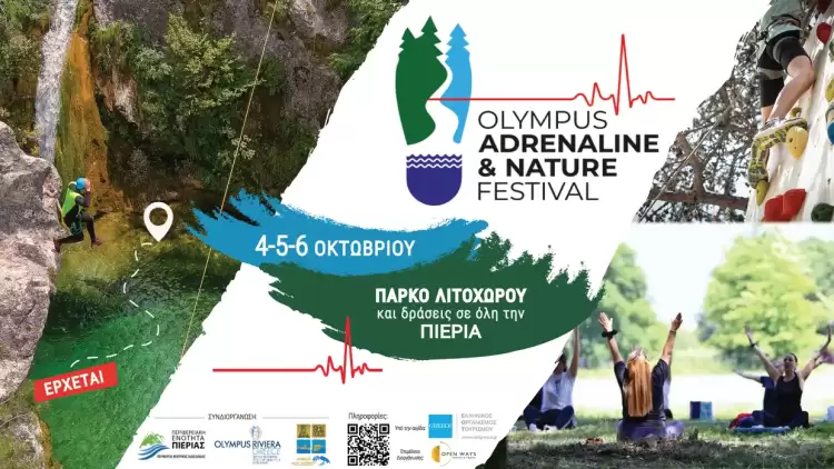 Πιερία: 2ο Olympus Adrenaline & Nature Festival 2025