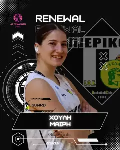 Πιερικός Αρχέλαος: Ανανέωση συνεργασίας με τη Μαίρη Χούλη Πιερικός Αρχέλαος: Ανανέωση συνεργασίας με τη Μαίρη Χούλη