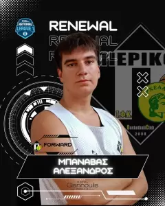 Πιερικός Αρχέλαος: Ανανέωση συνεργασίας με τον Αλέξανδρο Μπανάβα