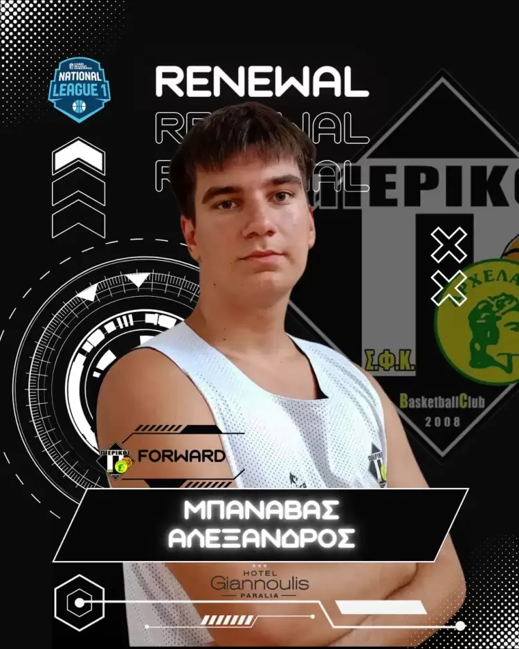 Πιερικός Αρχέλαος: Ανανέωση συνεργασίας με τον Αλέξανδρο Μπανάβα