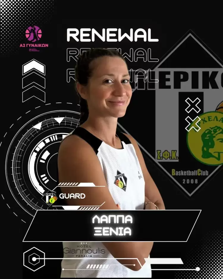 Πιερικός Αρχέλαος: Ανανέωση συνεργασίας με την Ξένια Λάππα