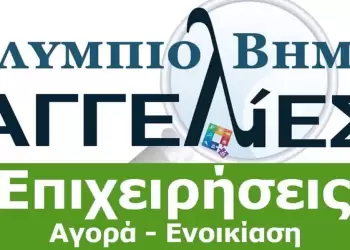 Πωλείται η επιχείρηση "Το Μαγικό Ραβδί" - Ειδών Γάμου - Βάπτισης, Δώρων & Εποχιακών Πωλείται επιχείρηση Ειδών Γάμου – Βάπτισης, Δώρων
