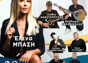 “Προδρόμεια 2025” από το σύλλογο Μικρασιατών Νέας Εφέσσου “Ο Ηράκλειτος”