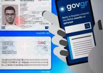 Προσωπικός Αριθμός: Τι αλλάζει μετά τις 5 Νοεμβρίου – Η διαδικασία για την έκδοση