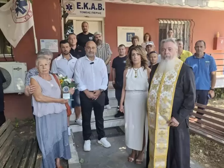 Συγκινητική δωρεά ασθενοφόρου στο ΕΚΑΒ Πιερίας από την Πετρούλα Νικ. Μαλαμίδου Συγκινητική δωρεά ασθενοφόρου στο ΕΚΑΒ Πιερίας από την Πετρούλα Νικ. Μαλαμίδου