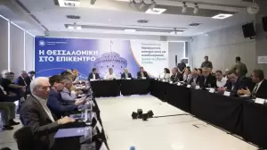 Σύσκεψη των παραγωγικών φορέων της Περιφέρειας Κεντρικής Μακεδονίας  με τον  Πρωθυπουργό Κυριάκο Μητσοτάκη