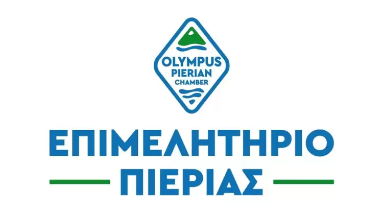 Το Επιμελητήριο Πιερίας ενισχύει τις ψηφιακές υποδομές του στην παροχή ποιοτικών υπηρεσιών προς τους πολίτες και τις επιχειρήσεις