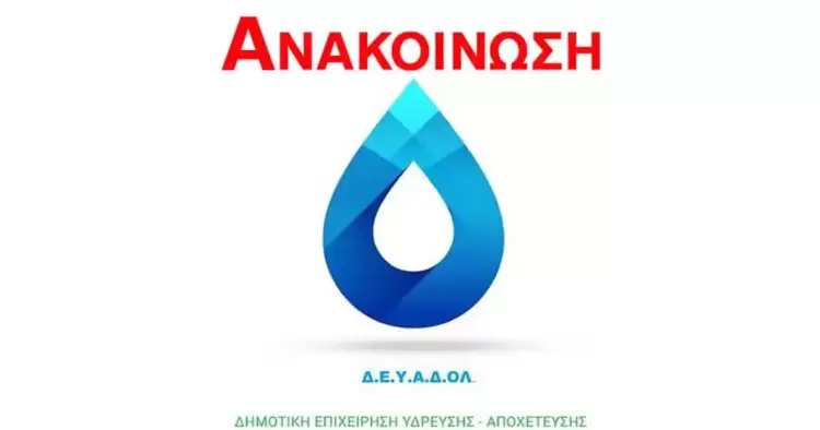 Το νερό στον Πλαταμώνα είναι κατάλληλο για ανθρώπινη κατανάλωση Το νερό στον Πλαταμώνα είναι κατάλληλο για ανθρώπινη κατανάλωση