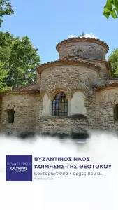 Το πρόγραμμα εκδηλώσεων του Διημέρου 14 15 Αυγούστου στη Νότια Πιερία