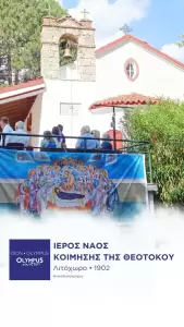Το πρόγραμμα εκδηλώσεων του Διημέρου 14 15 Αυγούστου στη Νότια Πιερία
