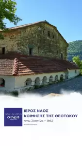 Το πρόγραμμα εκδηλώσεων του Διημέρου 14 15 Αυγούστου στη Νότια Πιερία