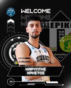 Ο Χρήστος Καρυώτης εντάχθηκε στον Πιερικό Αρχέλαο Ο Χρήστος Καρυώτης εντάχθηκε στον Πιερικό Αρχέλαο