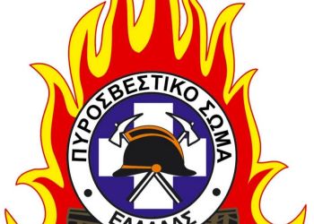 Υψηλός κίνδυνος πυρκαγιάς σήμερα: Η πυροσβεστική προειδοποιεί