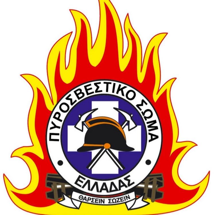 Υψηλός κίνδυνος πυρκαγιάς σήμερα: Η πυροσβεστική προειδοποιεί