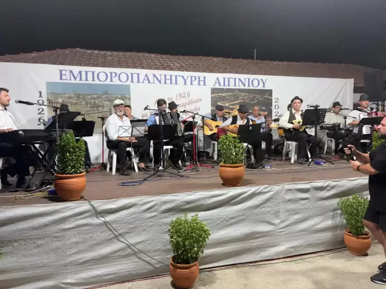 99 χρόνια Εμποροπανήγυρη Αιγινίου