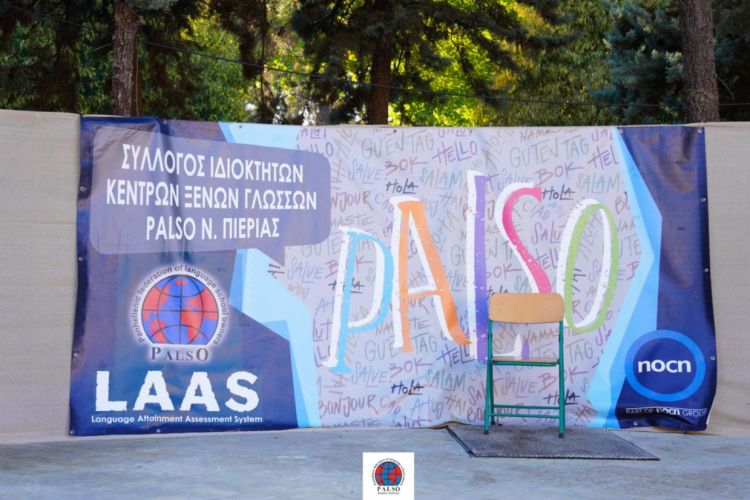 PALSO Πιερίας: Τελετή Απονομής Πιστοποιητικών μαθητών στην Κατερίνη Palso Πιερίας: Τελετή Απονομής Πιστοποιητικών μαθητών στην Κατερίνη