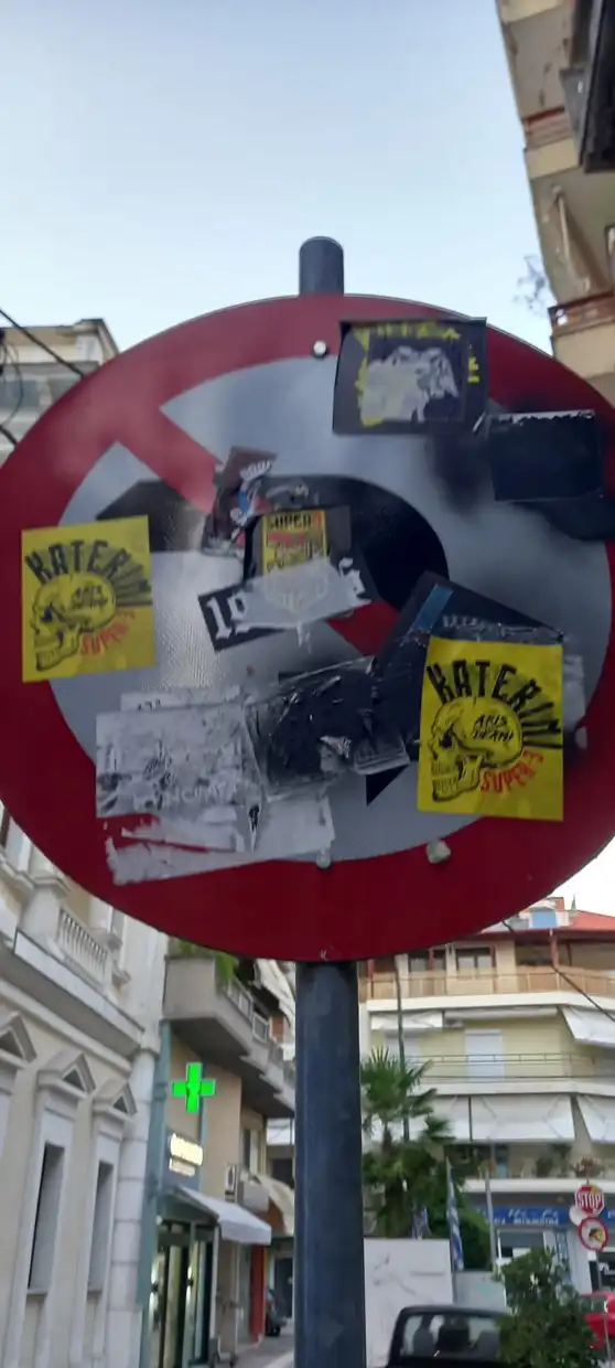 Αγνώριστες πινακίδες στην Κατερίνη