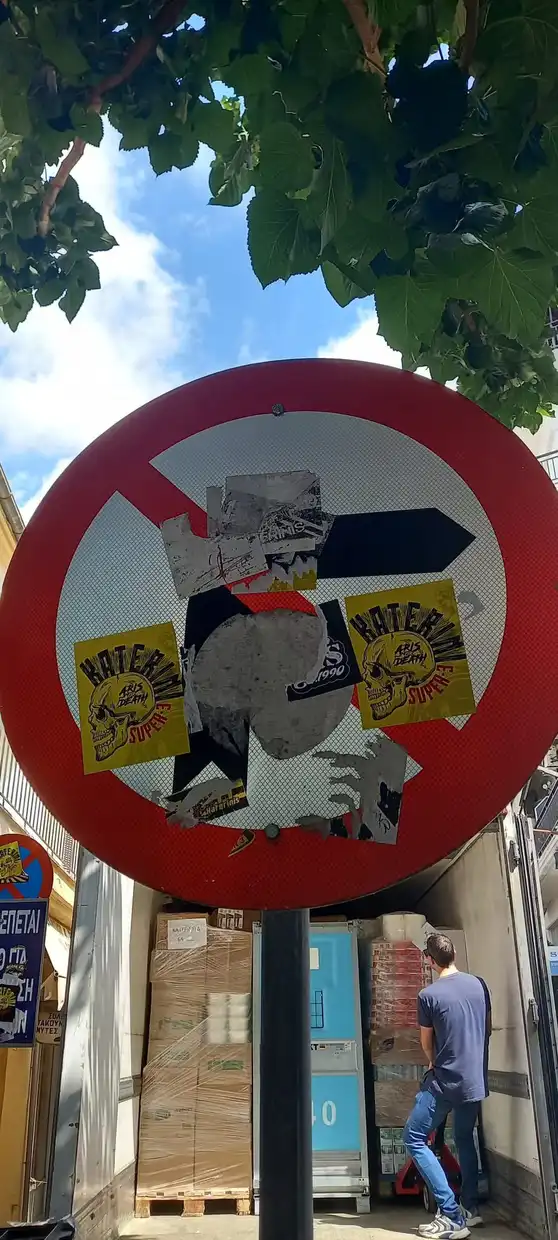 Αγνώριστες πινακίδες στην Κατερίνη