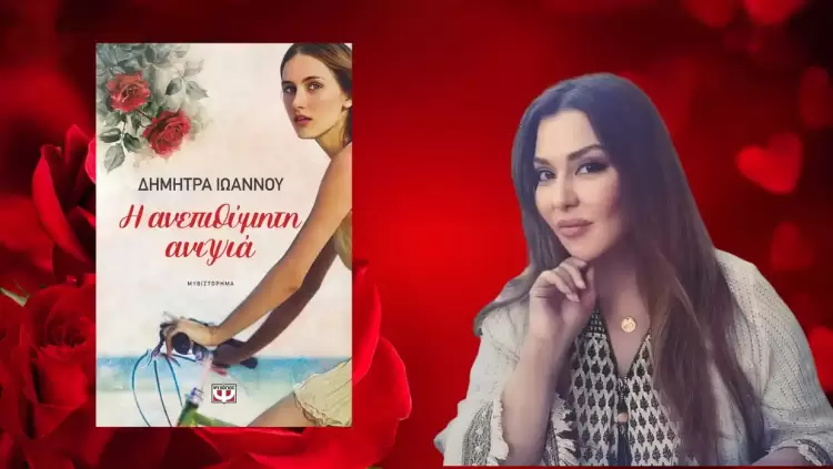 Δήμητρα Ιωάννου: Όταν τα χρώματα μιας πόλης σκεπάζονται από μυστικά Δήμητρα Ιωάννου: Όταν τα χρώματα μιας πόλης σκεπάζονται από μυστικά