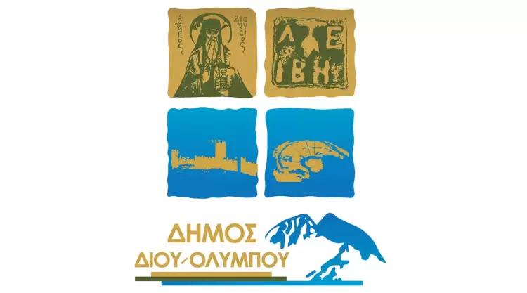 Δήμος Δίου-Ολύμπου: Κλειστό το ΚΕΠ Δίου το διάστημα 24 Σεπτεμβρίου - 3 Οκτωβρίου Δήμος Δίου Ολύμπου: Κλειστό το ΚΕΠ Δίου το διάστημα 24 Σεπτεμβρίου – 3 Οκτωβρίου