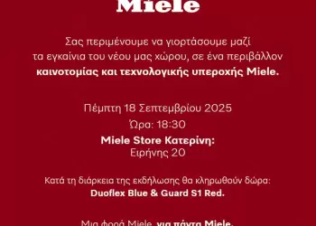 Εγκαίνια Miele Store Κατερίνης με δώρα και τεχνολογική υπεροχή