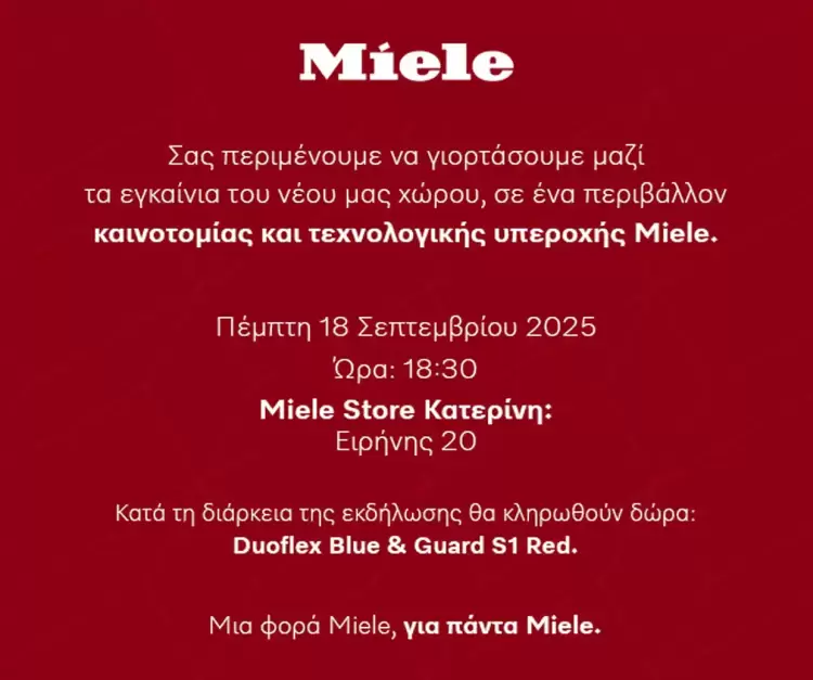 Εγκαίνια Miele Store Κατερίνης με δώρα και τεχνολογική υπεροχή