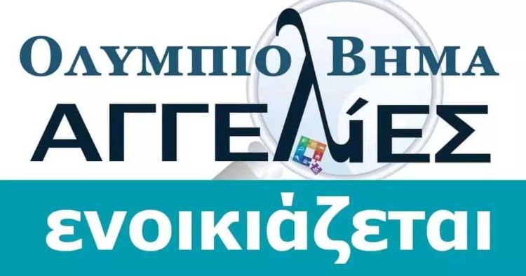 Ενοικιάζεται γραφείο 70 τ.μ. στην Μ. Αλεξάνδρου και την Κατερίνη Ενοικιάζεται γραφείο 70 τ.μ. στην Μ. Αλεξάνδρου