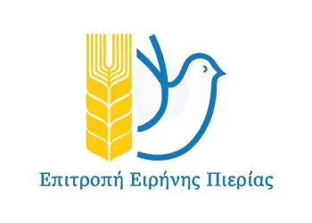 Να σταματήσει η γενοκτονία – Λευτεριά στην Παλαιστίνη