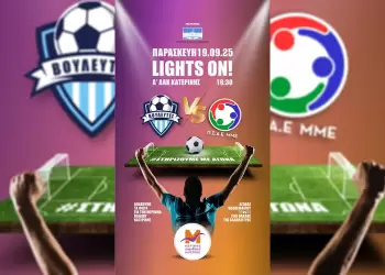 Έρχεται ο πιο όμορφος αγώνας!