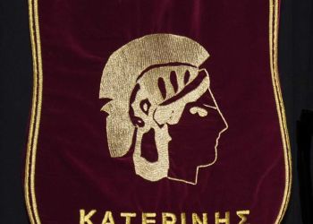 Ευχαριστίες του Λυκείου Ελληνίδων Κατερίνης